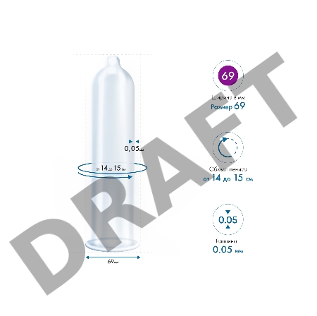 Презервативы  MY.SIZE №10 размер 69 (ширина 69mm)