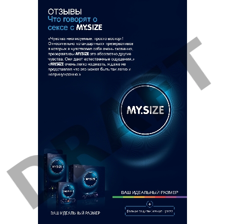Презервативы  MY.SIZE №3 размер 47 (ширина 47mm)