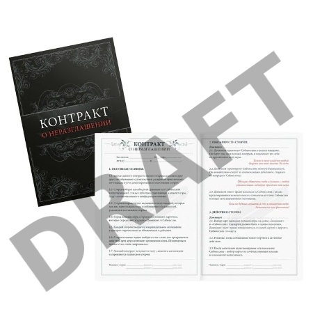 Игра для двоих На 50 оттенков откровеннее…