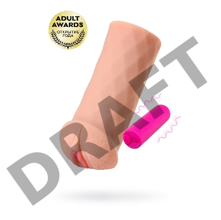 Мастурбатор реалистичный KOKOS ELEGANCE.007 с вибрацией, TPR, бежевый, 16 см