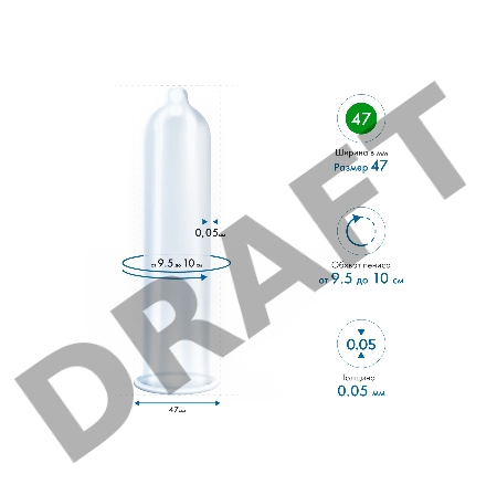 Презервативы  MY.SIZE №10 размер 47 (ширина 47mm)