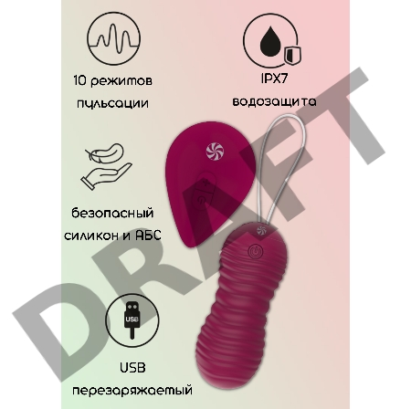 Бордовые вагинальные виброшарики с пультом ДУ Era - 8,3 см.