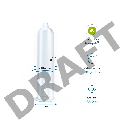 Презервативы  MY.SIZE №3 размер 49 (ширина 49mm)