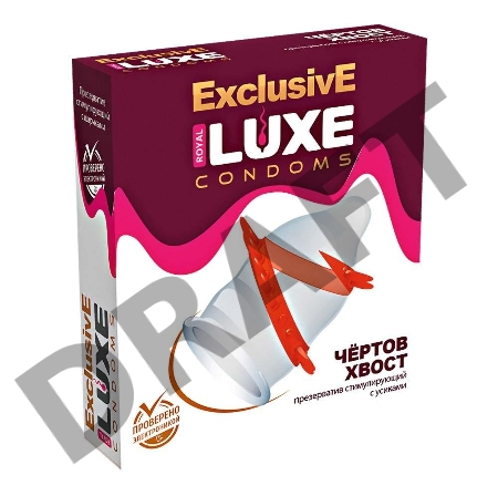 Презервативы Luxe Exclusive Чертов хвост №1, 1 шт, 18 см