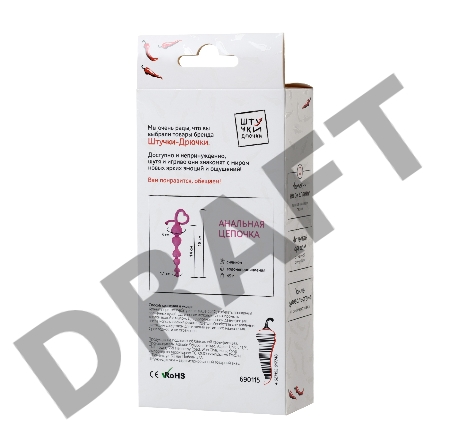 Анальная цепочка Штучки-дрючки, силикон, розовая, 18,5 см, Ø 3,1 см