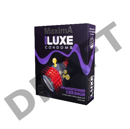 Презервативы Luxe Maxima Французский связной №1, 18 см