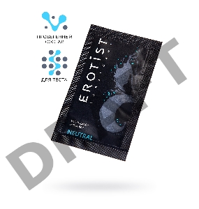 Лубрикант Erotist на водной основе NEUTRAL, нейтральный, саше, 4 мл
