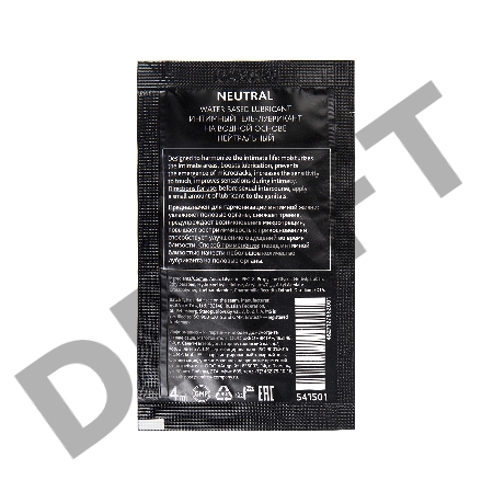 Лубрикант Erotist на водной основе NEUTRAL, нейтральный, саше, 4 мл