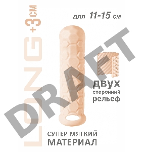 Телесный фаллоудлинитель Homme Long - 15,5 см.