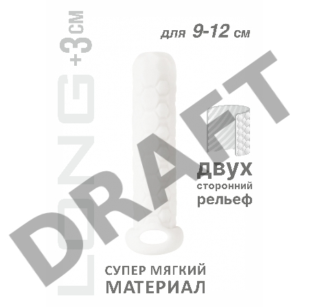 Белый фаллоудлинитель Homme Long - 13,5 см.