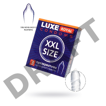Презервативы LUXE ROYAL XXL Size 3шт, 18 см