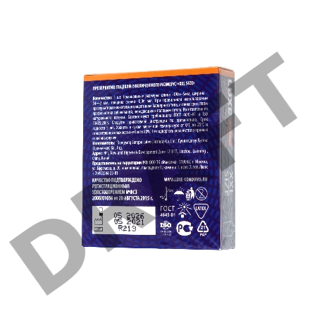 Презервативы LUXE ROYAL XXL Size 3шт, 18 см