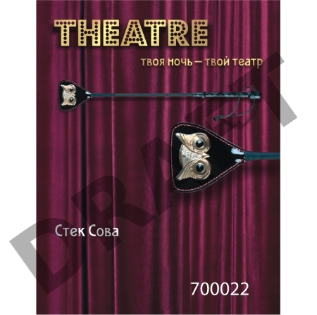Стек TOYFA Theatre Сова, черный, 55 см