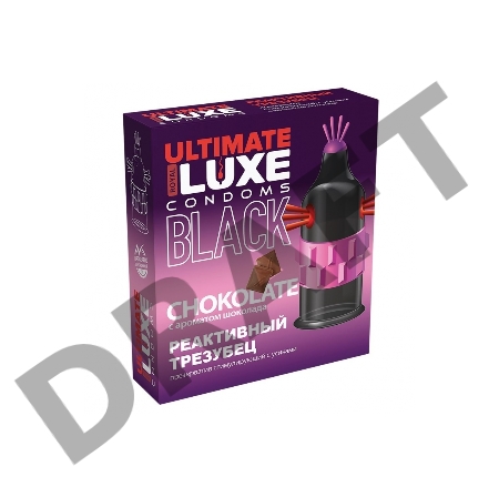 Презервативы Luxe BLACK ULTIMATE Реактивный Трезубец (Шоколад)