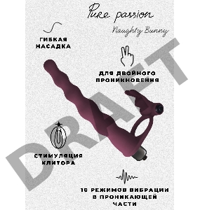 Бордовая вибронасадка для двойного проникновения Jungle Bunny - 17 см.