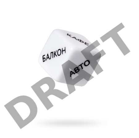 Игральный кубик Eromantica Места любви