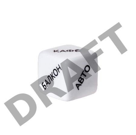 Игральный кубик Eromantica Места любви