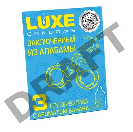 Презервативы Luxe КОНВЕРТ Заключенный из Алабамы (Банан) 18 см., 3 шт. в упаковке