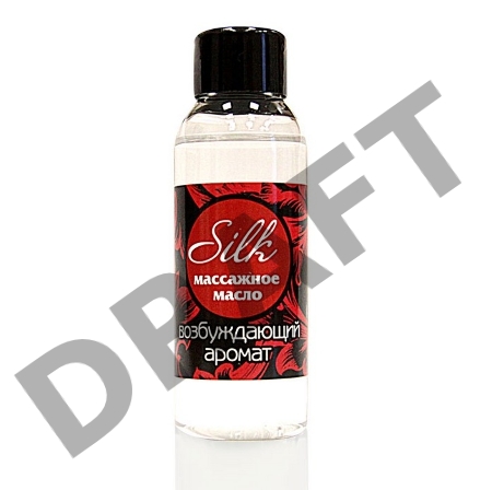 Масло массажное SILK с возбуждающим ароматом иланг-иланга, 50 мл