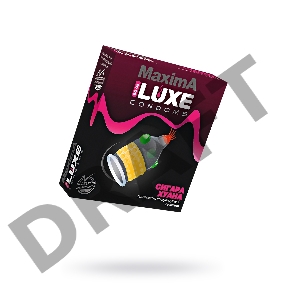 Презервативы Luxe Maxima Сигара Хуана №1, 18 см