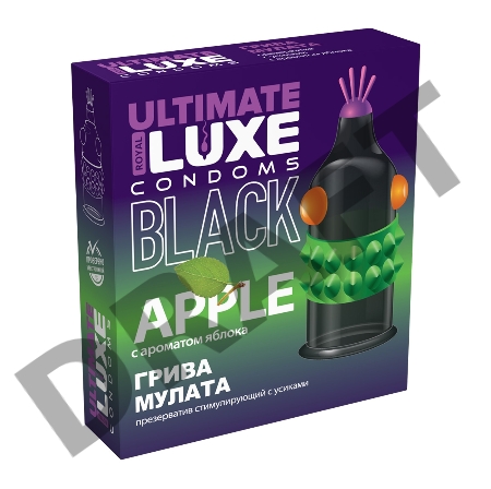 Презервативы Luxe BLACK ULTIMATE Грива Мулата (Яблоко)