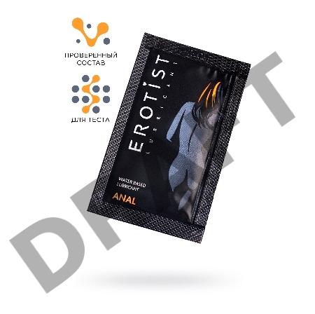 Лубрикант Erotist на водной основе ANAL, анальный, саше, 4 мл