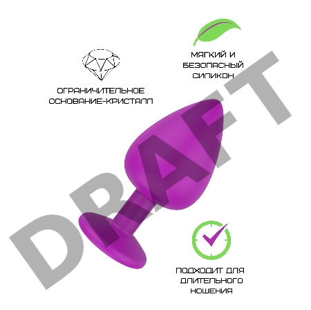 Пробка анальная Фиолетовая силиконовая с прозрачным кристаллом S 3308-01