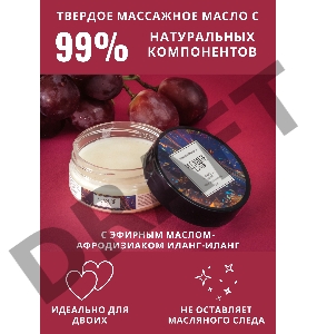 Твердое массажное масло Pleasure Lab Relaxing с ароматом винограда и инжира - 50 мл.