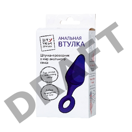 Анальная втулка Штучки-дрючки, водонепроницаемая, силикон, фиолетовая, 11,5 см, Ø 3,3 см