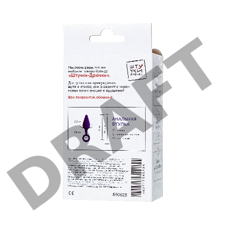 Анальная втулка Штучки-дрючки, водонепроницаемая, силикон, фиолетовая, 11,5 см, Ø 3,3 см