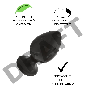 Пробка анальная Силиконовая черная S (5.8*2.8cm) 3304-01
