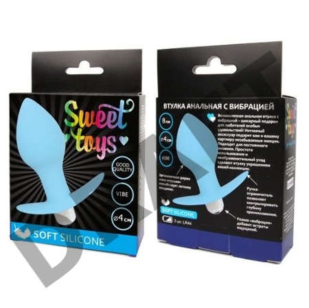 Голубая анальная пробка с вибрацией - 8 см.