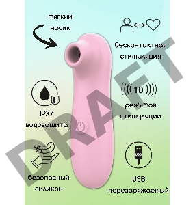 Розовый вакуум-волновой стимулятор Fay