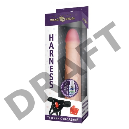 Комплект HARNESS трусики с насадкой  из киберкожи №56 и лубрикант 100 мл
