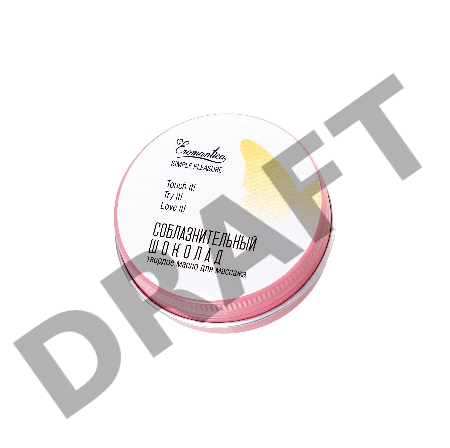 Твердое масло для массажа Eromantica Соблазнительный шоколад, 20 г