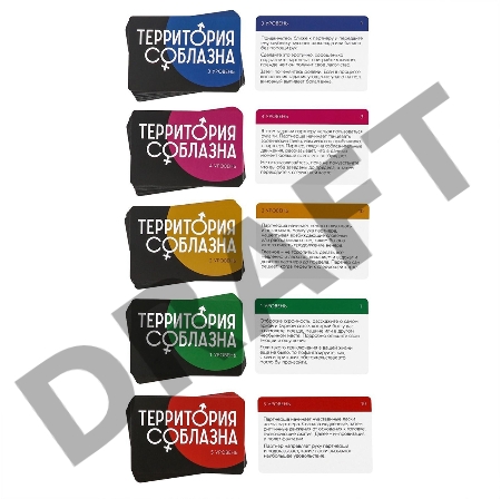 Игра для двоих Территория соблазна. Нежная романтика