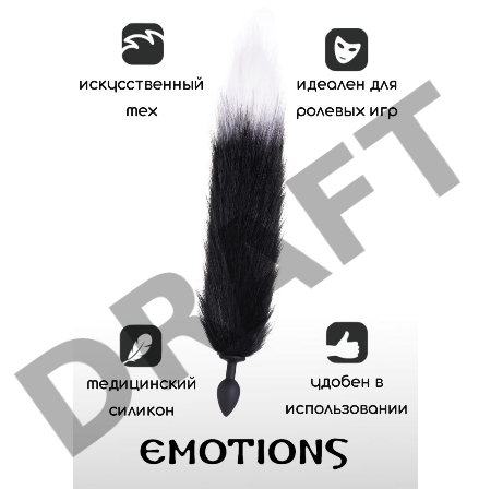 Черная анальная пробка с хвостом Emotions Furry