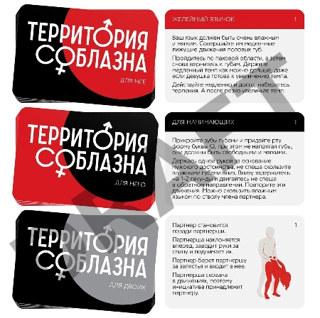 Игра для двоих Территория соблазна. Анатомия страсти