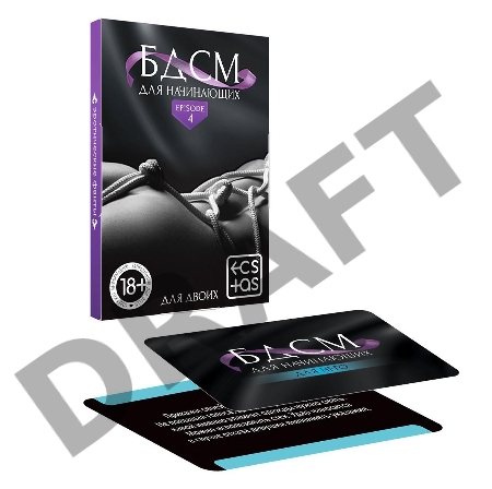 Эротические фанты БДСМ для начинающих