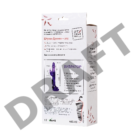 Вибратор Штучки-дрючки с клиторальным стимулятором, TPR, фиолетовый, 23 см