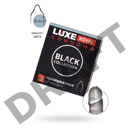 Презервативы LUXE ROYAL Black Collection 3шт, 18 см