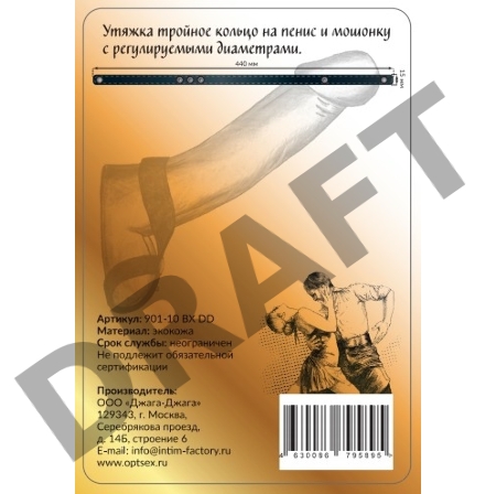 Тройное кольцо с регулируемым диаметром