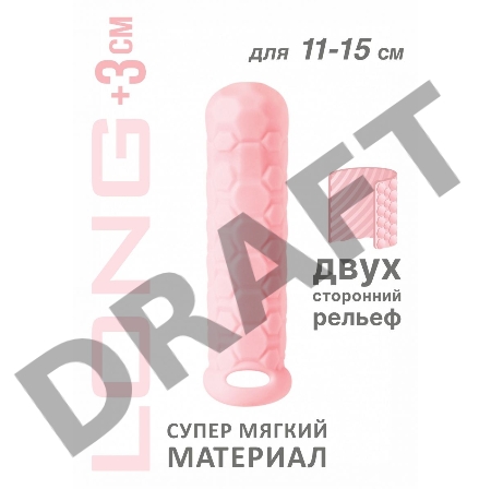 Розовый фаллоудлинитель Homme Long - 15,5 см.