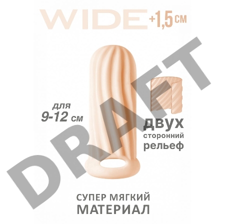 Телесный фаллоудлинитель Homme Wide - 11 см.