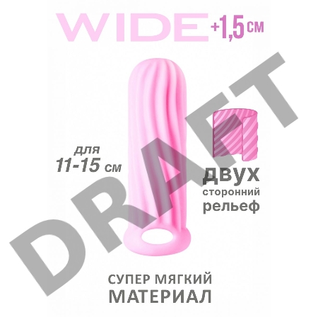 Розовый фаллоудлинитель Homme Wide - 13 см.