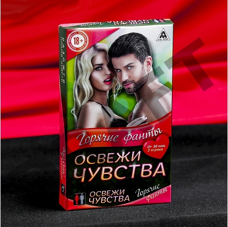 ГОРЯЧИЕ ФАНТЫ ОСВЕЖИ ЧУВСТВА арт. 1198879
