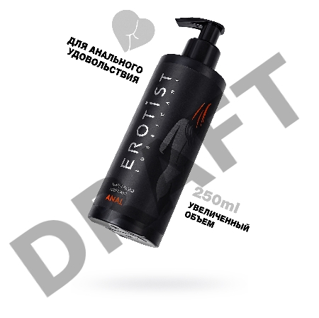 Лубрикант Erotist на водной основе ANAL, анальный, 250 мл