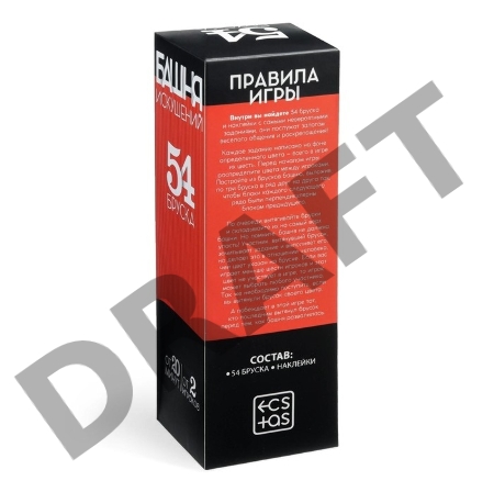 ПАДАЮЩАЯ БАШНЯ ИСКУШЕНИЕ с фантами, 54 бруска