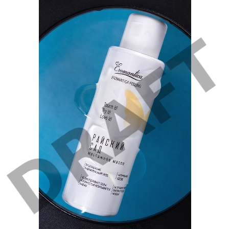 Массажное масло Eromantica Райский сад, 110 мл