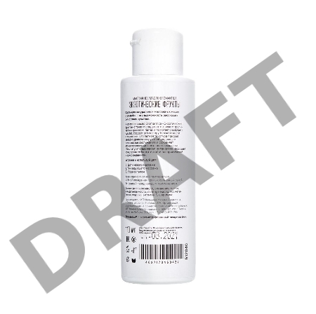 Массажное масло Eromantica Экзотические фрукты, 110 мл